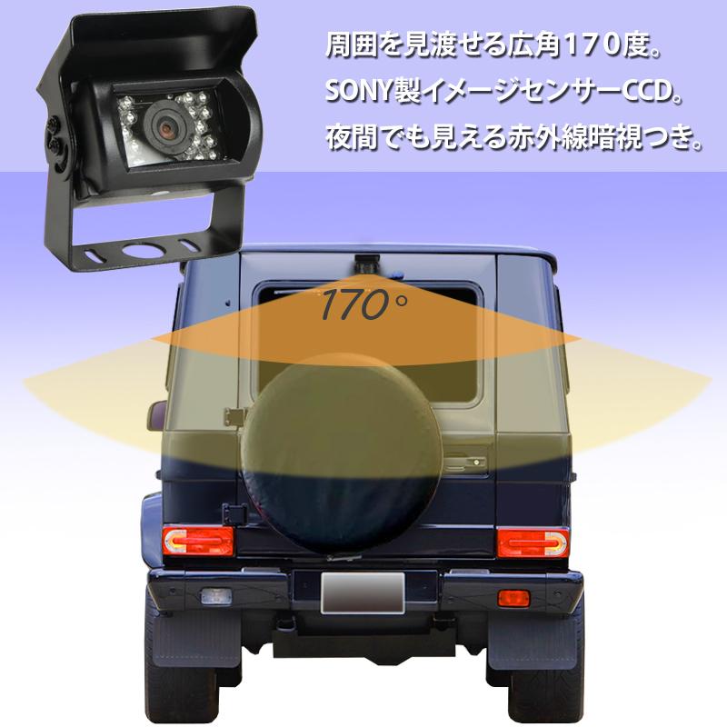 車載 バックカメラ 赤外線 暗視 170度 広角 12V 24V バックモニター