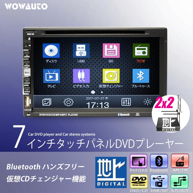 全ての 車載 Dvdプレーヤー 7インチ ディスプレイ タッチパネル 2x2 フルセグ チューナー 2din 仮想cdチェンジャー インダッシュ モニター ブルートゥース Jt6901 代引不可 Www Muslimaidusa Org