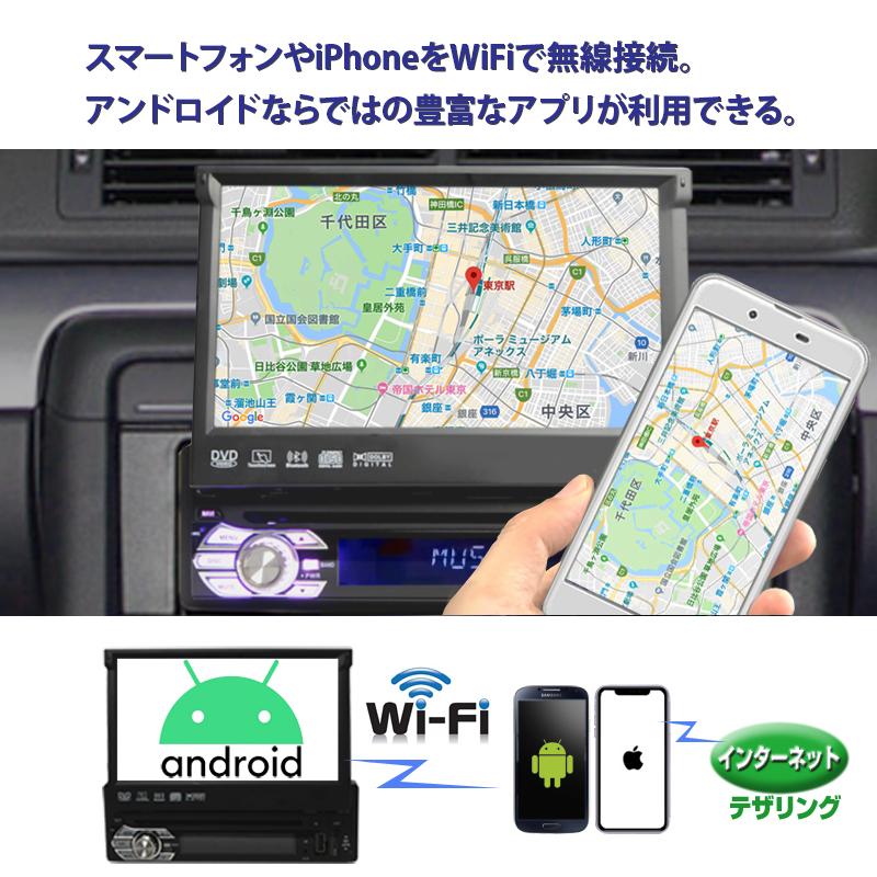 7インチ ディスプレイ オーディオ 4x4 フルセグテレビ Android