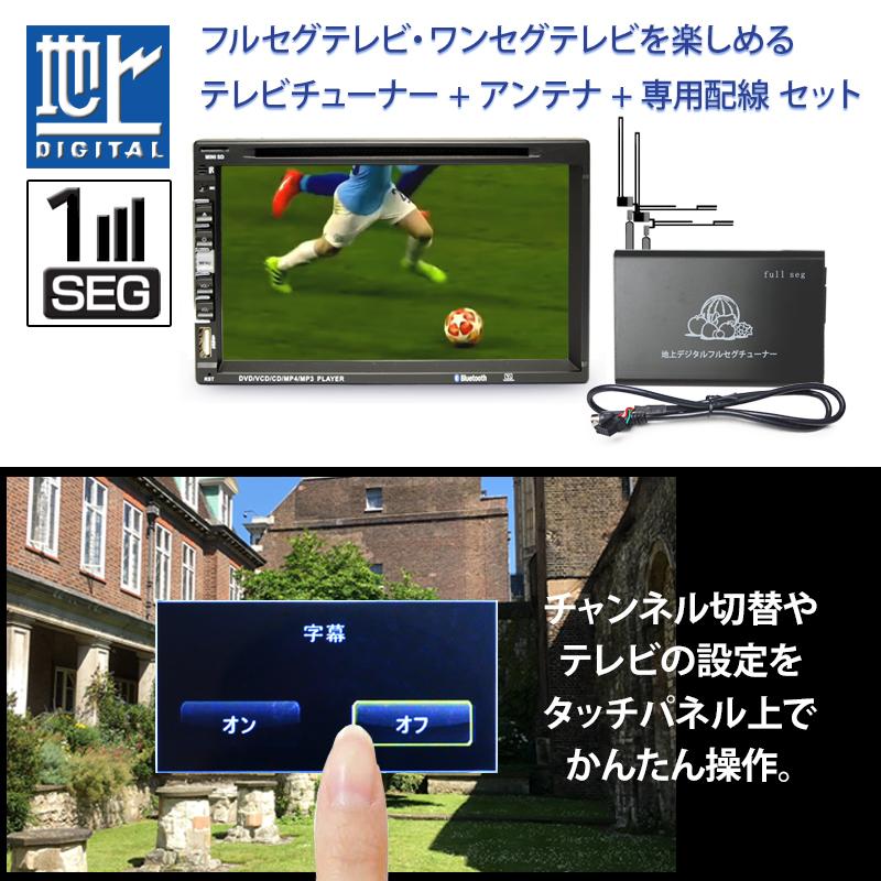 カーナビ 6.95インチ 2x2 フルセグテレビ タッチパネル ディスプレイ