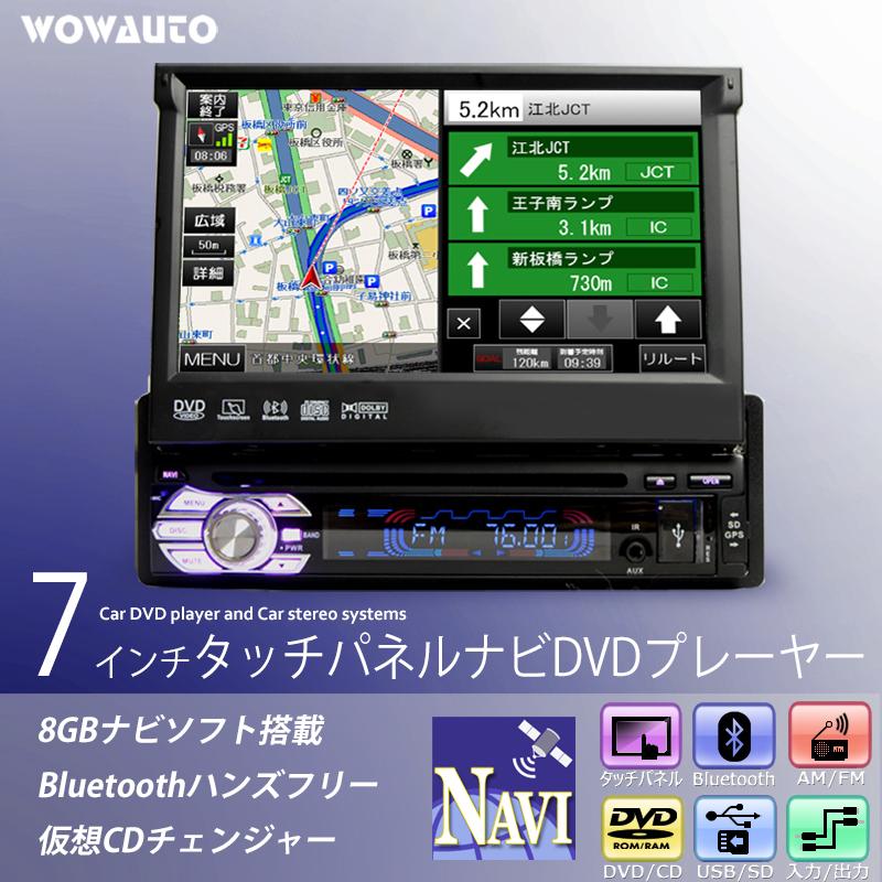 車載 カーナビ 7インチ タッチパネル ディスプレイオーディオ 1din Dvdプレイヤー Cd Sd Usb ラジオ ブルートゥース Jt76g D47 マイガレージ 通販 Yahoo ショッピング