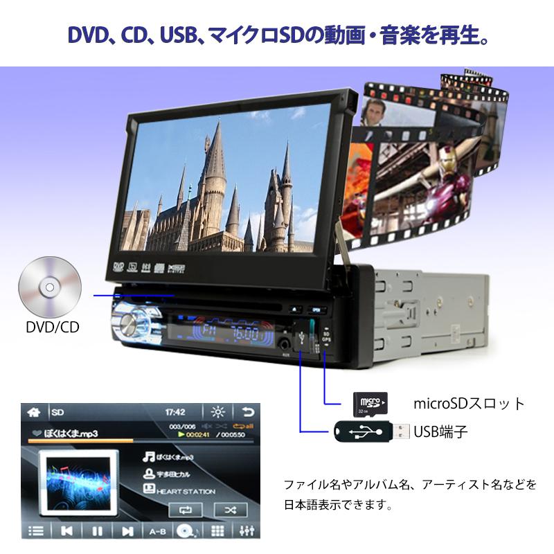 車載 カーナビ 4x4 フルセグ チューナー 7インチ タッチパネル ディスプレイオーディオ 1DIN DVDプレイヤー CPRM SD USB ラジオ ブルートゥース [JT7102G]｜mygarage｜02