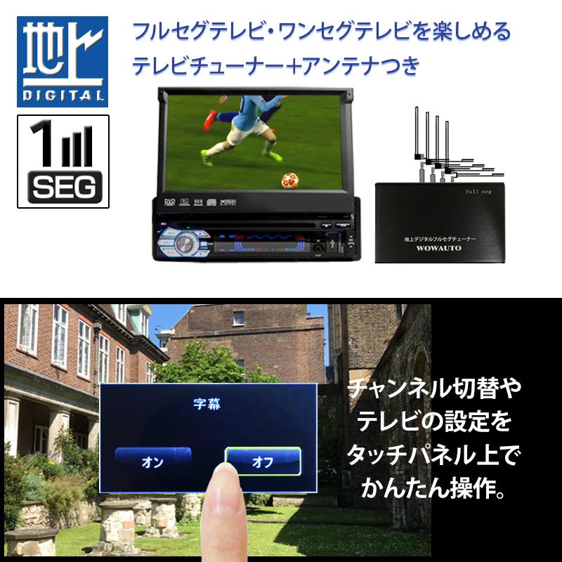 カーナビ 4x4 フルセグテレビ 7インチ タッチパネル ディスプレイ