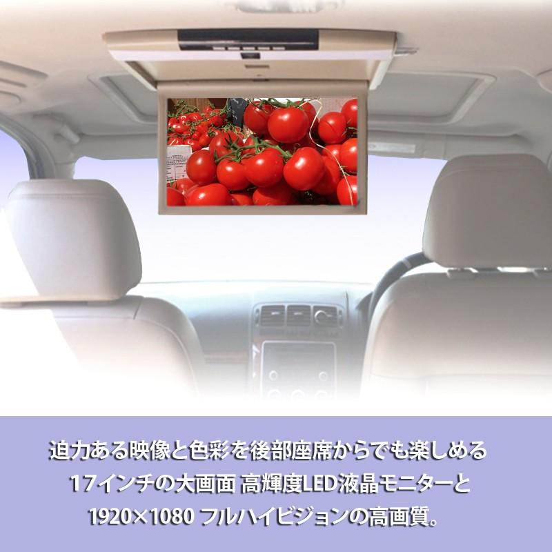 車載 フリップダウン 17.3インチ 大型 モニター フルハイビジョン