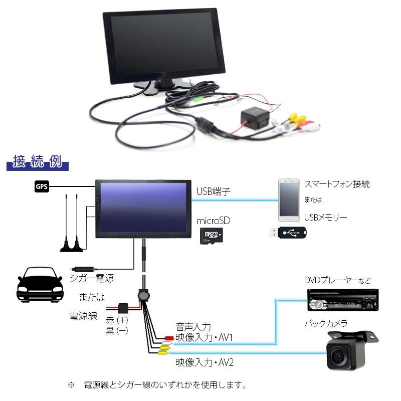 車載 カーナビ 10インチ オンダッシュ ポータブルナビ フルセグ ＴＶ ディスプレイ 12V/24V 高画質 WSVGA AV接続 シガー電源 ロッドアンテナつき｜mygarage｜11