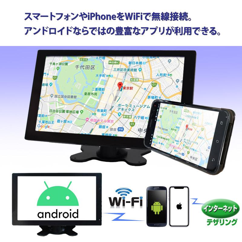 車載 9インチ オンダッシュ フルセグ テレビモニター Android WiFi