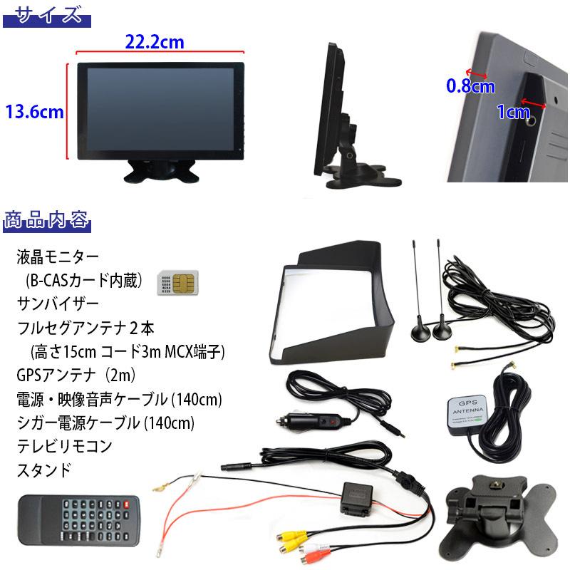 車載 9インチ オンダッシュ フルセグ テレビモニター Android WiFi タッチパネル 12V/24V 高画質 AV接続 ロッドアンテナつき :g9fa:マイガレージ - 通販 - Yahoo!ショッピング 車載 9インチ オンダッシュ フルセグ テレビモニター Android WiFi タッチパネル 12V/24V 高画質 AV接続 ロッドアンテナつき :g9fa:マイガレージ - 通販 - Yahoo!ショッピング