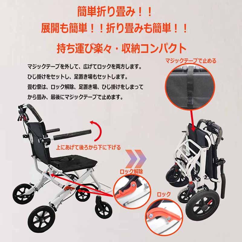 超軽量 車いす 折りたたみ コンパクト おしゃれ 介助 介護 外出 旅行