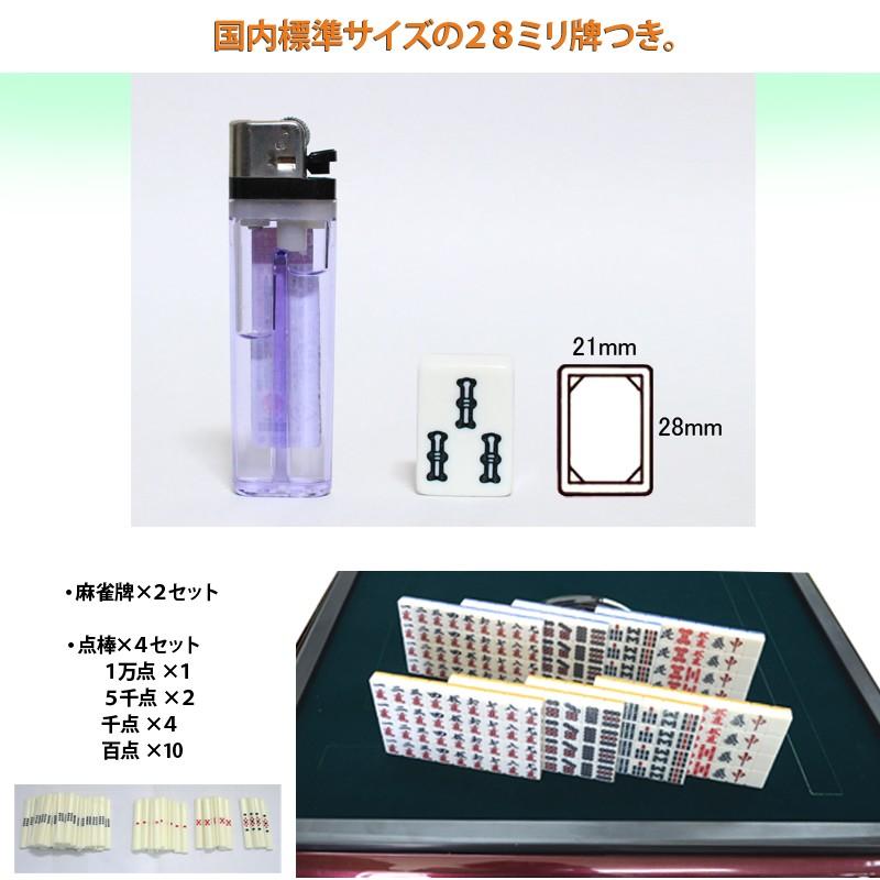 電動マージャン卓 全自動 麻雀卓 28ミリ牌×2セット 赤牌点棒 電動マージャン卓 全自動 麻雀卓 28ミリ牌×2セット 赤牌点棒