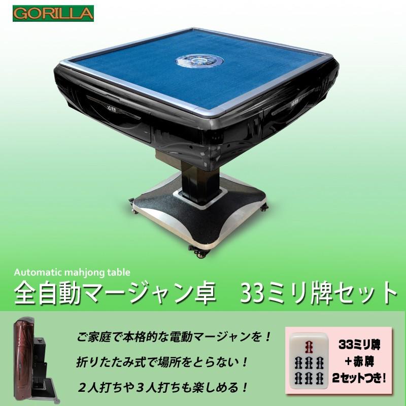電動マージャン卓 全自動 麻雀卓 33ミリ牌×2セット 赤牌点棒 電動マージャン卓 全自動 麻雀卓 33ミリ牌×2セット 赤牌点棒