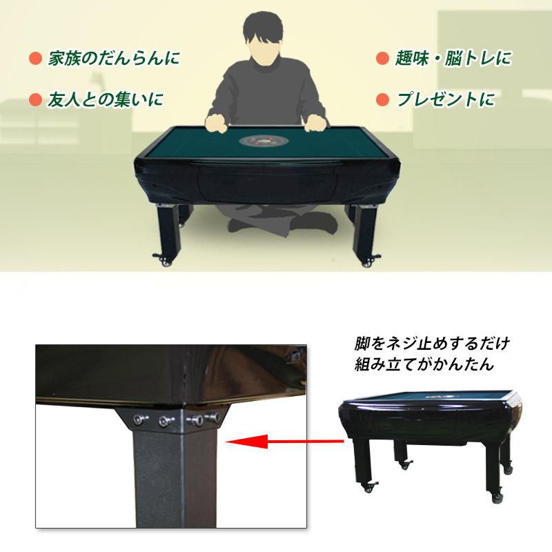 電動マージャン卓 全自動 麻雀卓 28ミリ牌+赤牌点棒 座卓 電動マージャン卓 全自動 麻雀卓 28ミリ牌+赤牌点棒 座卓