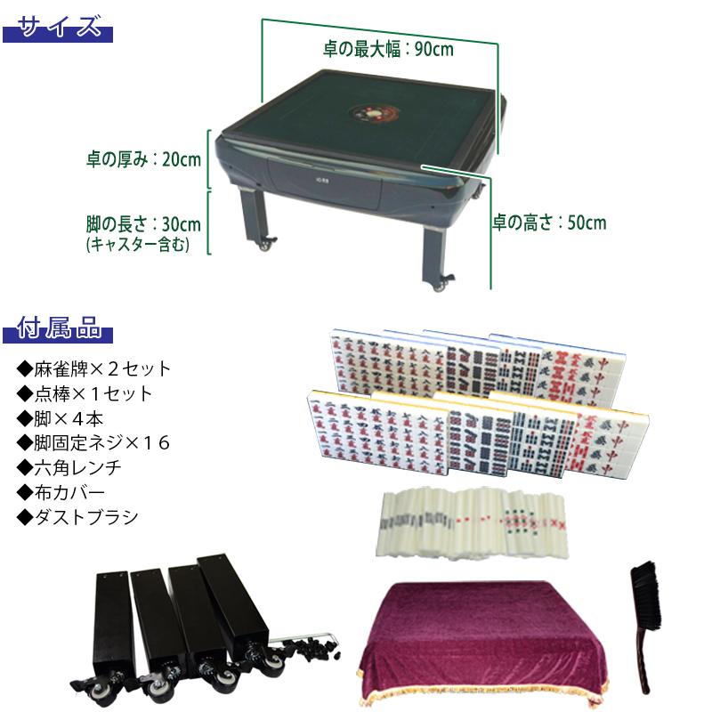 電動マージャン卓 全自動 麻雀卓 28ミリ牌+赤牌点棒 座卓 電動マージャン卓 全自動 麻雀卓 28ミリ牌+赤牌点棒 座卓