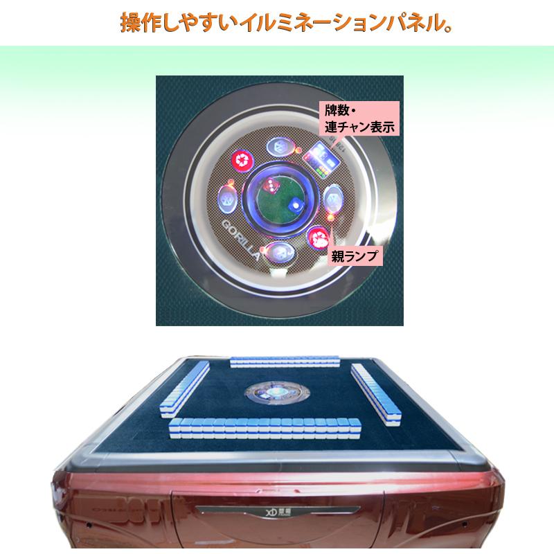 電動マージャン卓 全自動 麻雀卓 33ミリ牌+赤牌点棒 座卓 電動マージャン卓 全自動 麻雀卓 33ミリ牌+赤牌点棒 座卓
