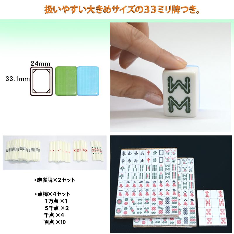 電動マージャン卓 全自動 麻雀卓 33ミリ牌+赤牌点棒 座卓 電動マージャン卓 全自動 麻雀卓 33ミリ牌+赤牌点棒 座卓