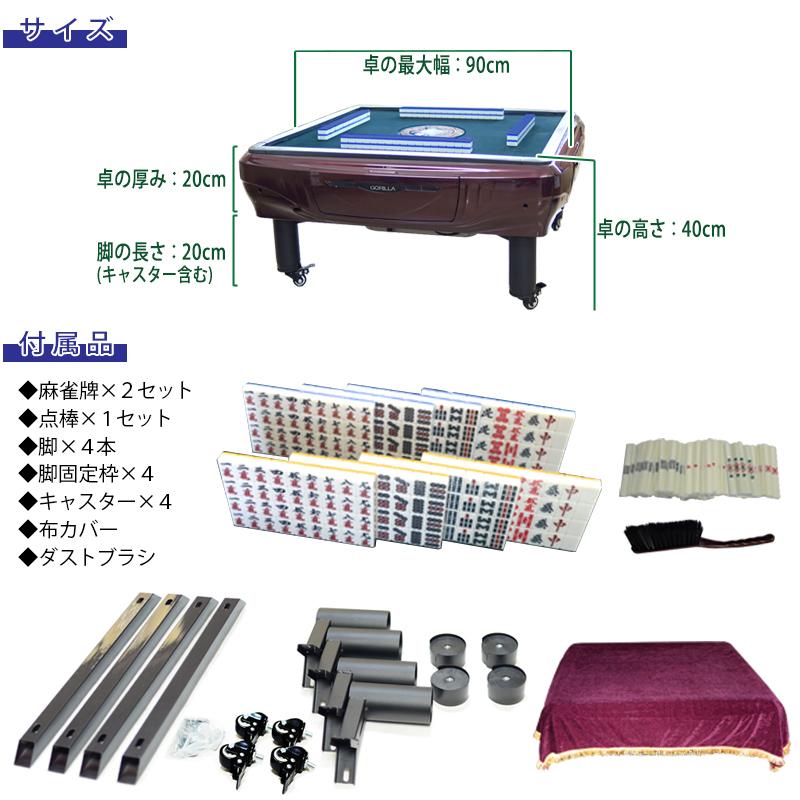 電動マージャン卓 全自動 麻雀卓 33ミリ牌+赤牌点棒 座卓 電動マージャン卓 全自動 麻雀卓 33ミリ牌+赤牌点棒 座卓