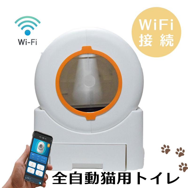 全自動猫トイレ ペットトイレ ドーム型 消臭 殺菌 スマホ操作 省