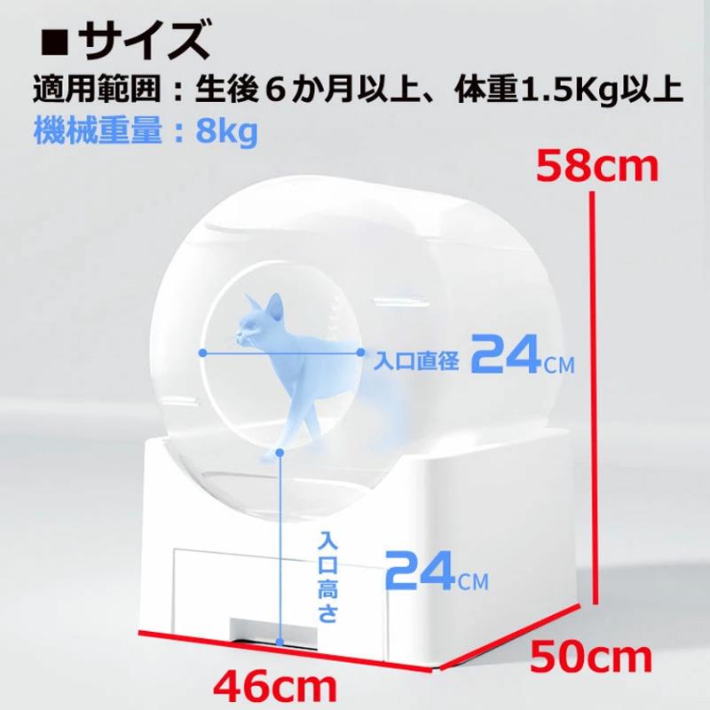 全自動猫トイレ ペットトイレ ドーム型 消臭 殺菌 スマホ操作 省