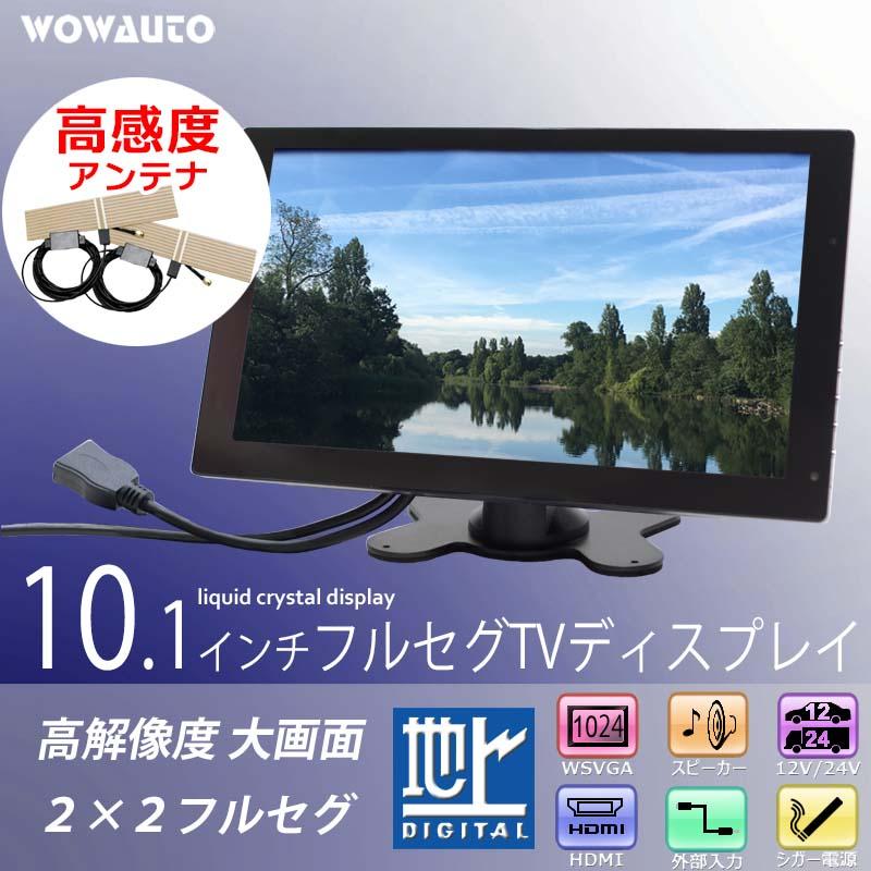 車載 テレビモニター 10インチ オンダッシュ ワンセグ フルセグ 車載 テレビモニター 10インチ オンダッシュ ワンセグ フルセグ