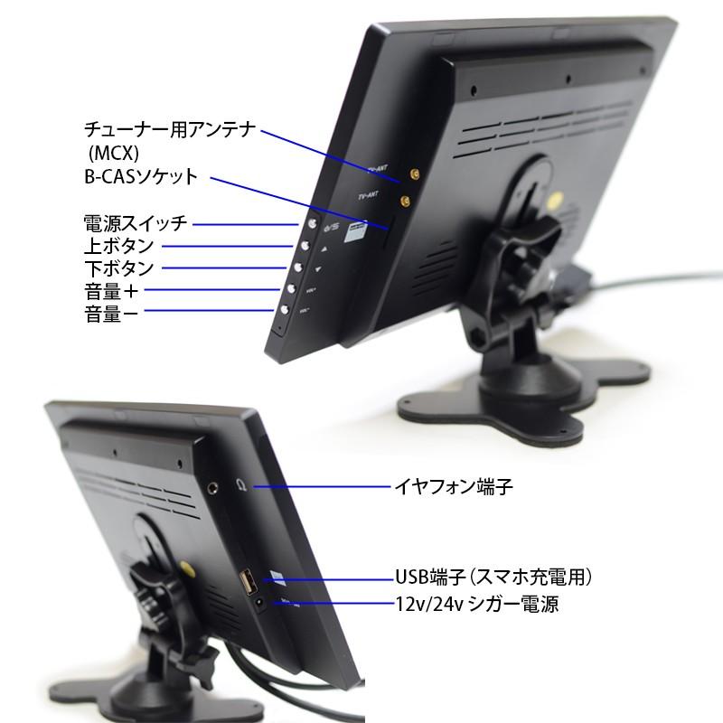 車載 テレビモニター 10インチ オンダッシュ ワンセグ フルセグ