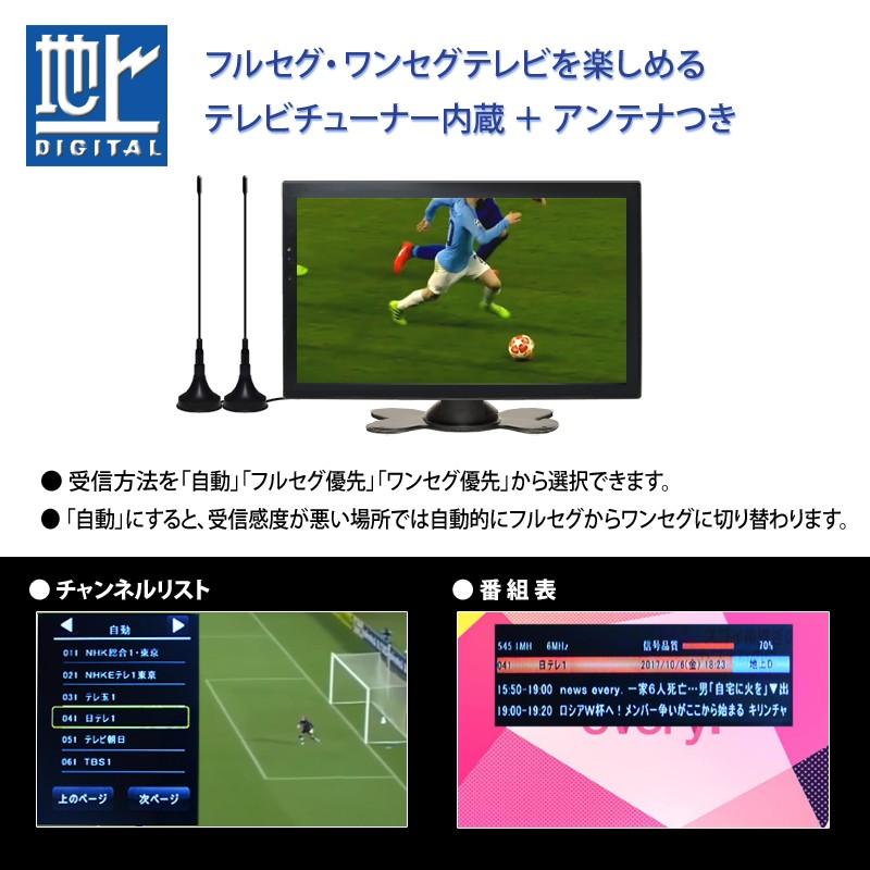 車載 テレビモニター 9インチ オンダッシュ ワンセグ フルセグ TV