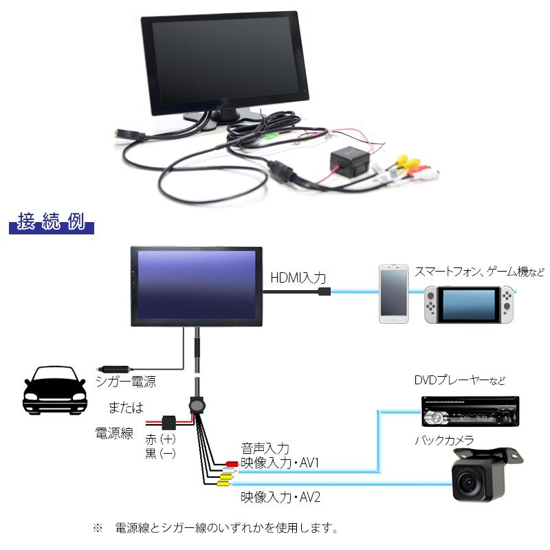 車載 薄型 モニター バックカメラ 10インチ オンダッシュ ディスプレイ 12V/24V 高画質 WSVGA HDMI AV接続 シガー電源 バックモニター リアカメラ｜mygarage｜07