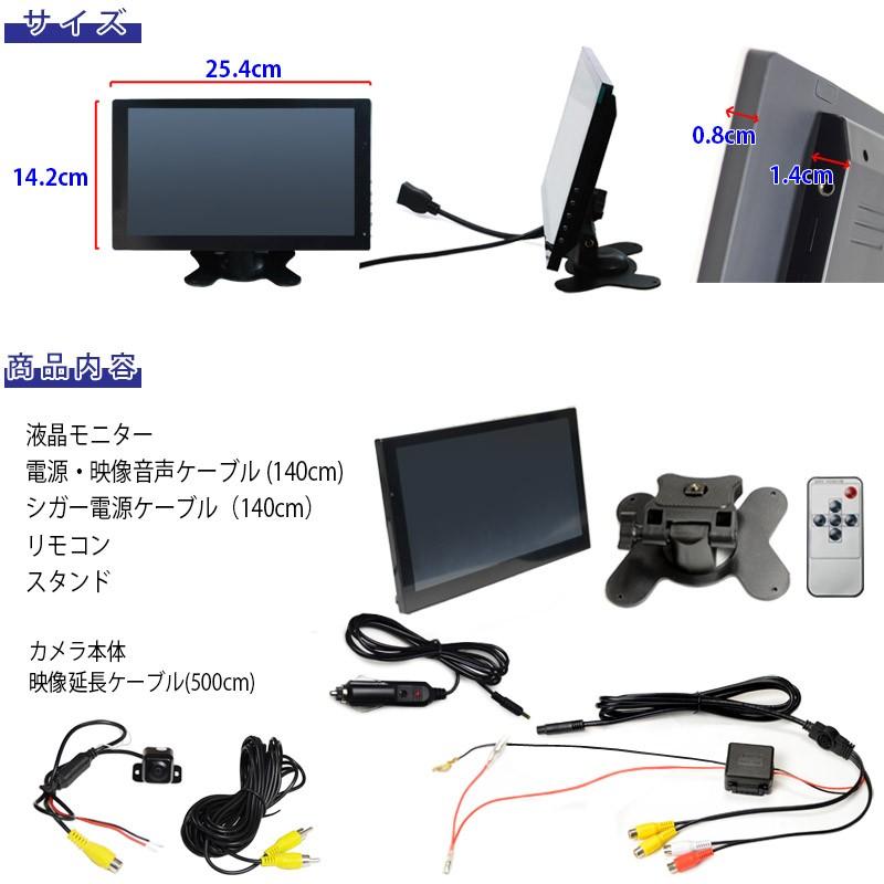 車載 薄型 モニター バックカメラ 10インチ オンダッシュ ディスプレイ 12V/24V 高画質 WSVGA HDMI AV接続 シガー電源 バックモニター リアカメラ｜mygarage｜08