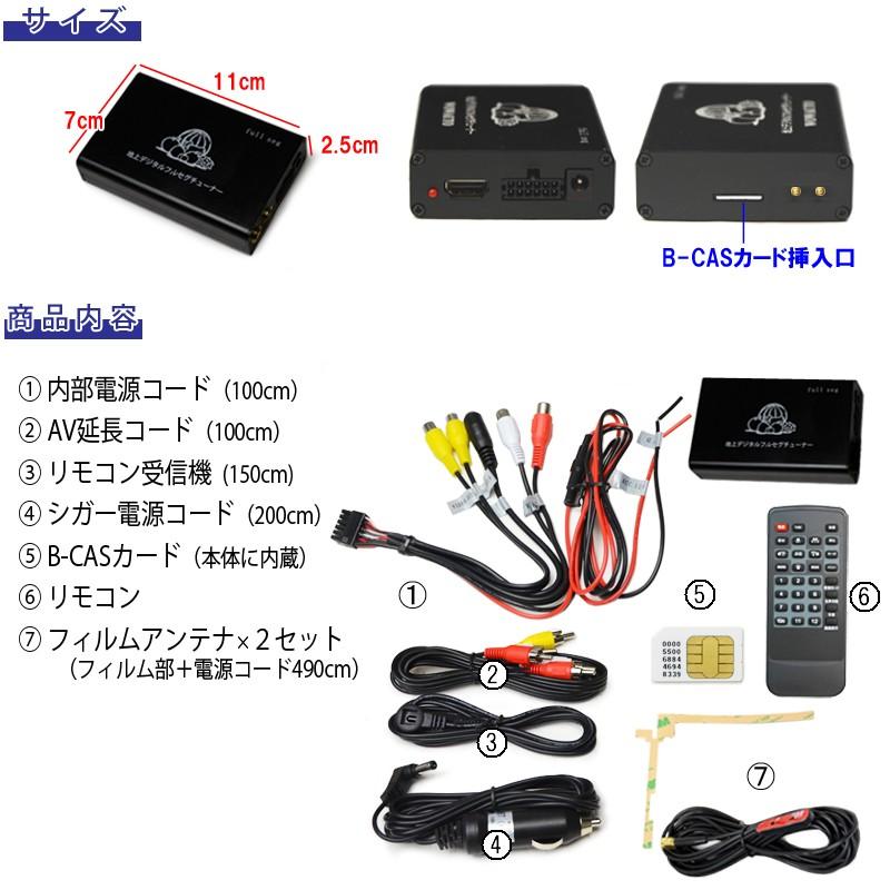 車載 テレビ チューナー デジタル ２ ２ 地デジ ワンセグ フルセグ ｔｖ 自動切替 12v シガー電源 中継局検索 フィルムアンテナつき Tu2 マイガレージ 通販 Yahoo ショッピング