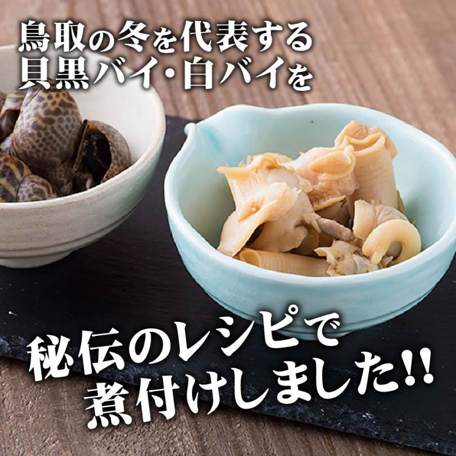 貝 カイ 黒バイ白バイ煮付け 約500g バイ 白バイ貝 約250g 黒バイ貝 約250g ギフト 海鮮 産地直送 鳥取 国産 お取り寄せ 25 009 Bai My Gift 通販 Yahoo ショッピング
