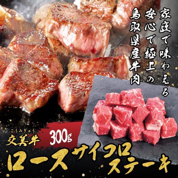 牛肉 肉 焼肉 鳥取牛 ロースステーキ 600g 0g 3枚入 鉄板焼き Bqq バーベキュー 鳥取県産 ギフト 30 006 Tottorigyu My Gift 通販 Yahoo ショッピング