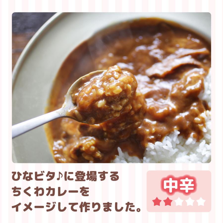 ギフト 食品 カレー レトルト レトルト食品 ひなビタ♪ ちくわ