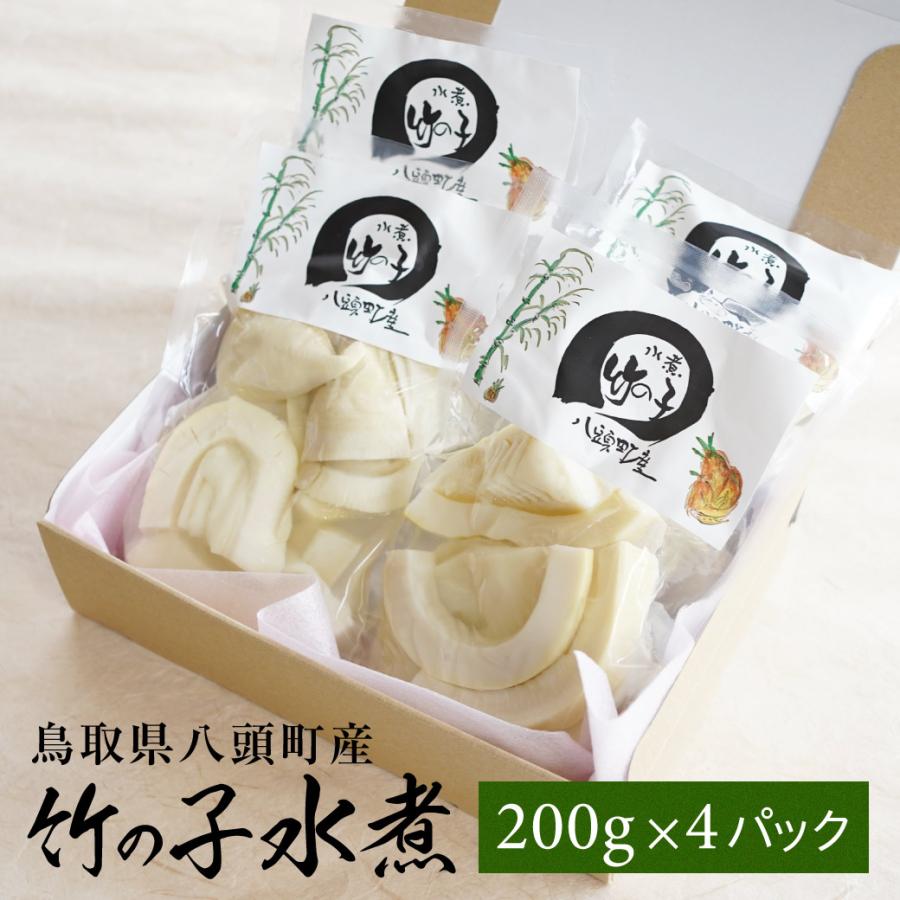 たけのこ 水煮 200g 4パックセット タケノコ 筍 竹の子 お手軽 たけのこ 水煮 200g 4パックセット タケノコ 筍 竹の子 お手軽