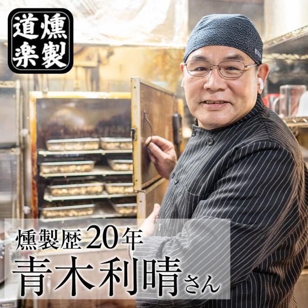 塩 燻製塩 燻製 ヒマラヤ岩塩 二十世紀梨 桜 鳥取 120g×1瓶 調味料 瓶