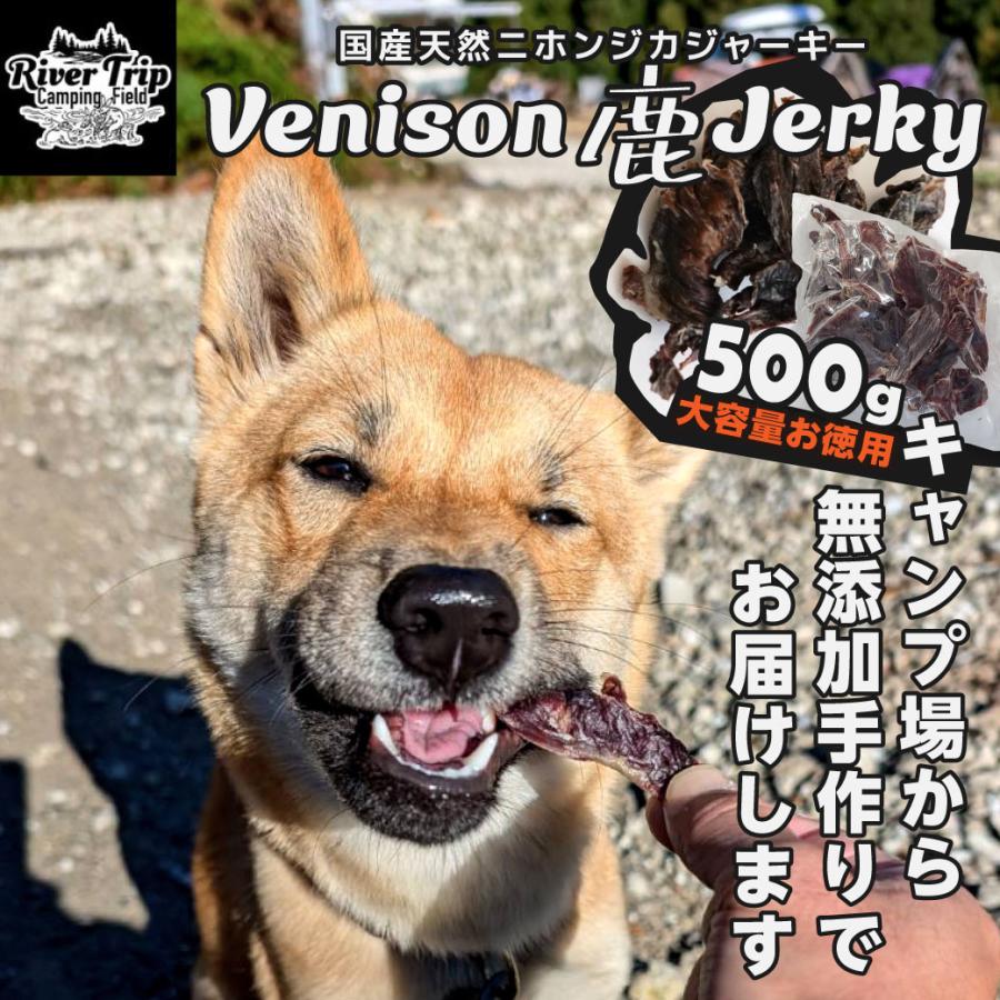 鹿肉 ジャーキー 犬用 大容量 徳用 500g ペットフード 犬 ドッグフード