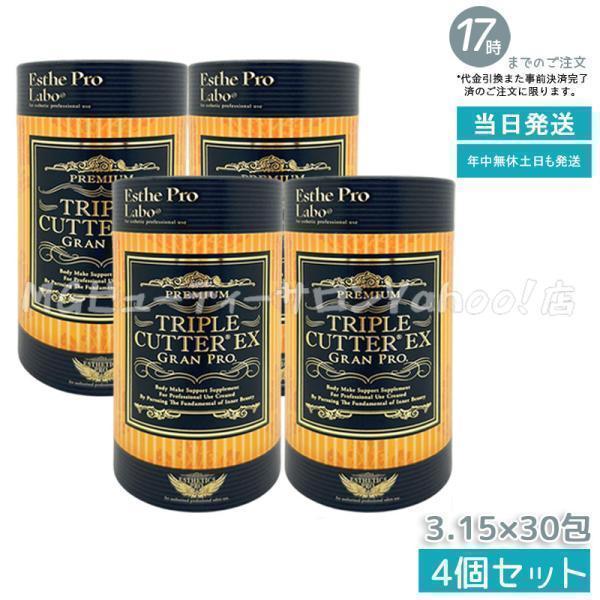 パグ　トリプルカッター、EX類 4セット Esthe Pro Labo（エステプロ・ラボ） トリプルカッターEX グランプロ