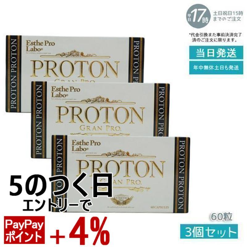 Esthe Pro Labo（エステプロ・ラボ） プロトングランプロ 60粒 3個 