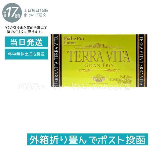 Esthe Pro Labo（エステプロ・ラボ） テラヴィータ グランプロ 120粒入