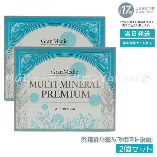 エステプロラボマルチミネラル5個セット