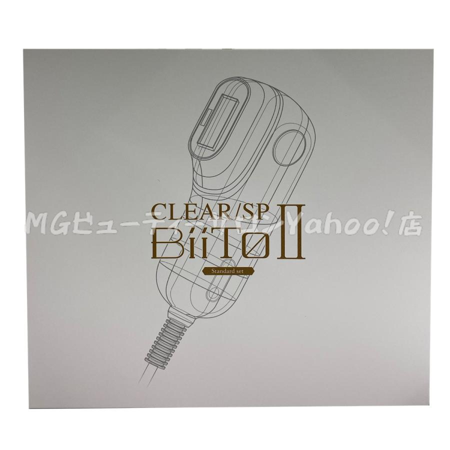 国内正規品 CLEAR/SP BiiToII スタンダードセット フラッシュ脱毛器 ほうれい線 フェイスライン リフトアップ 美容器の画像