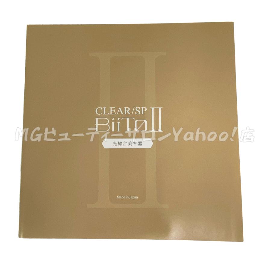 国内正規品 CLEAR/SP BiiToII スタンダードセット フラッシュ脱毛器 ほうれい線 フェイスライン リフトアップ 美容器の画像