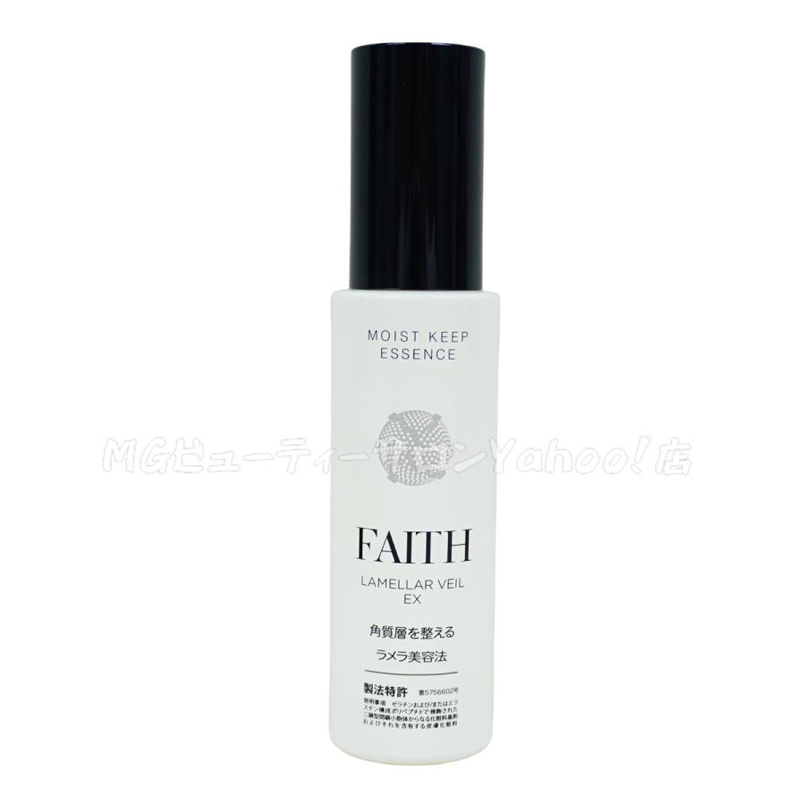 FAITH フェース モイストキープエッセンス 美容液【業務用】新品 フェース FAITH ラメラベールEX モイストキープ エッセンス 200mL 業務
