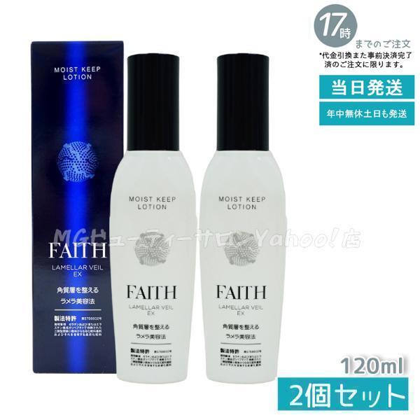 フェース ラメラベールEX セット