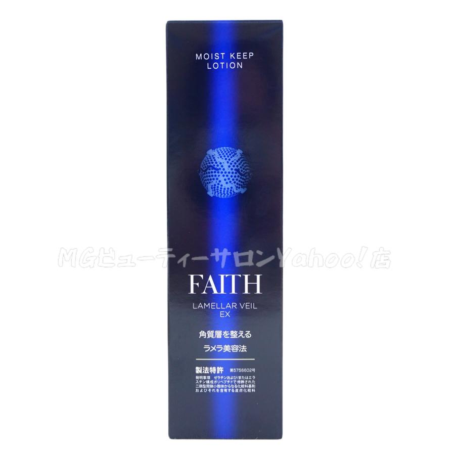 【サンプル付】 フェース ラメラベールEX モイストキープ ローション 120mL 2個セット 化粧水 FAITH｜mygift2｜02