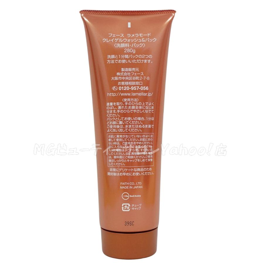 FAITH フェース ラメラモードクレイゲルウォッシュ&パック 280g FAITH フェース ラメラモードクレイゲルウォッシュ&パック 280g