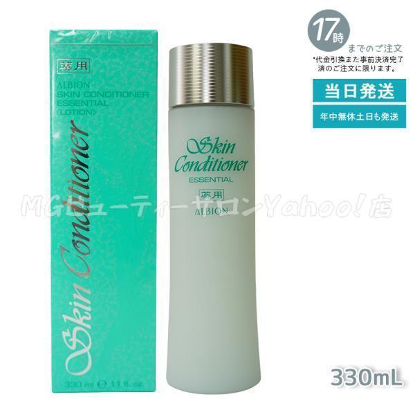 ALBION アルビオン 薬用 スキンコンディショナー エッセンシャル N 