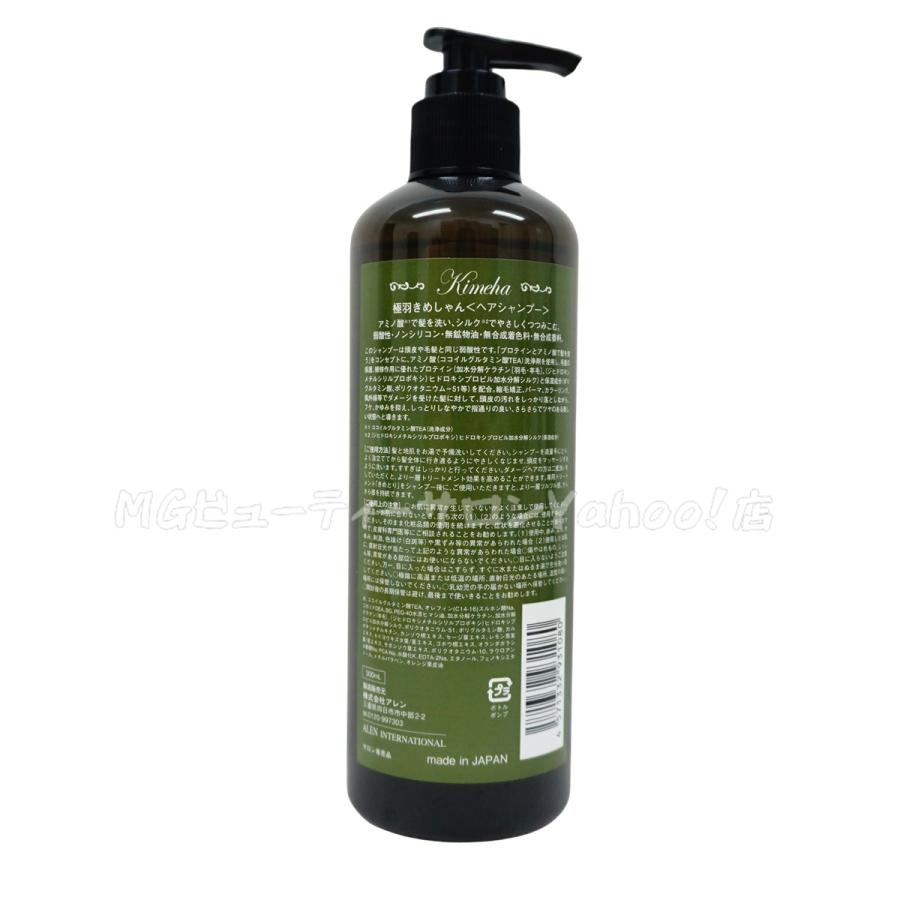 アレン ラヴィーサ キメハ きめしゃん ヘアシャンプー 300ml 2個 アレン ラヴィーサ キメハ きめしゃん ヘアシャンプー 300ml 2個