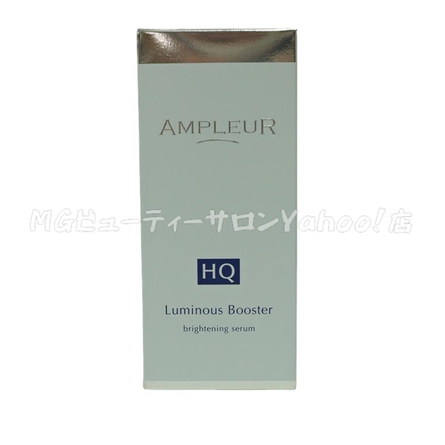 AMPLEUR アンプルール ルミナスHQブースター 40ml 2個セット