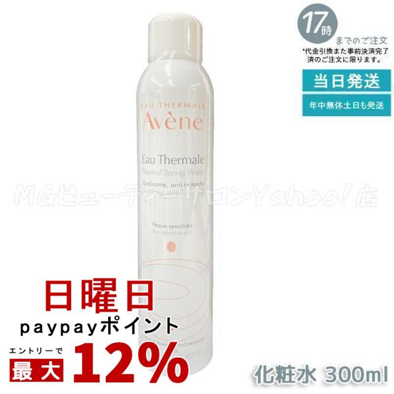 Avene（アベンヌ） 正規品 並行輸入品 ウオーター 300g AVENE