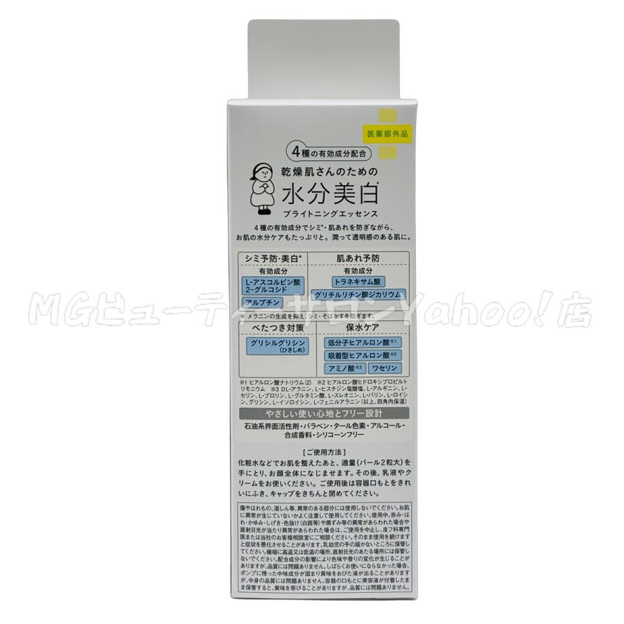 KANSOSAN 乾燥さん 薬用水分力ブライトニングエッセンス 48ml 2個