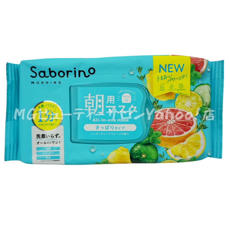 サボリーノ 朝用マスク 爽やか果実のすっきりタイプ N 32枚入 3個