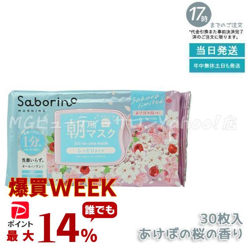 サボリーノ 目ざまシート N SA24 30枚入 あけぼの桜の香り シート